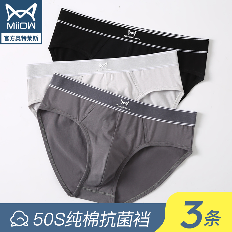 Cat People Triangle Briefs Male Pure Cotton Breathable Antibacterial Crotch Men's Triangle Pants Mid Waist Full Triangle Underwear Loose