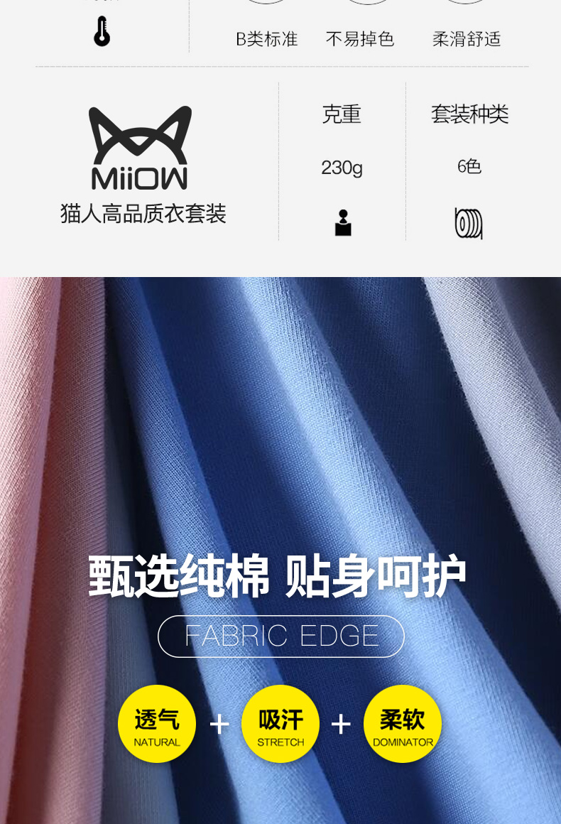 猫人 100%新疆长绒棉 男士纯棉内衣套装 秋衣秋裤 2套装 图5
