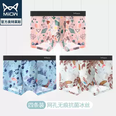 Cat man men's underwear men's boxer shorts ice silk seamless breathable thin four-corner mesh shorts head summer shorts trend