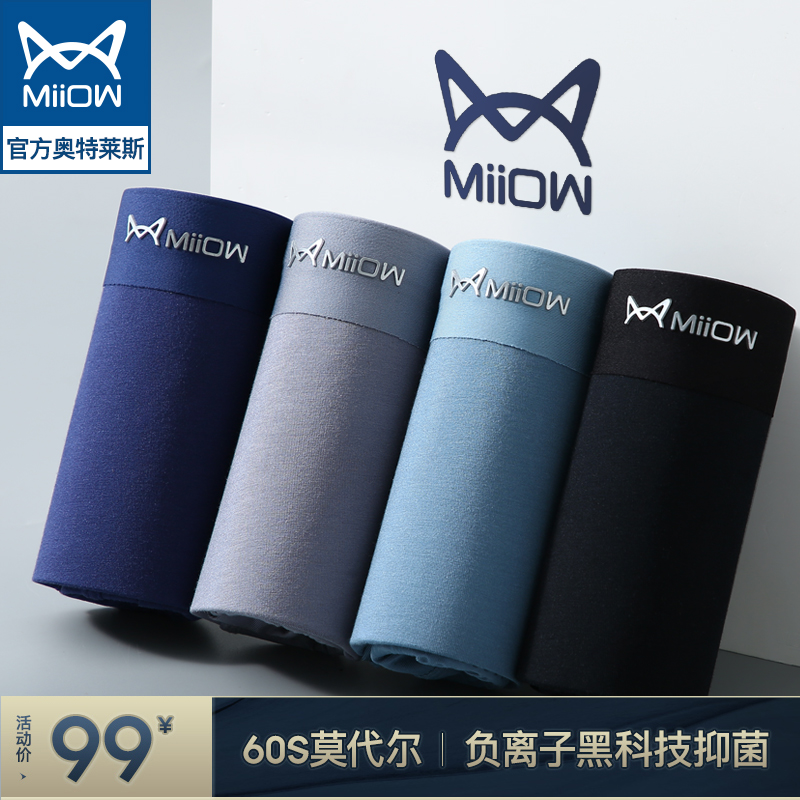 Cat Man Modale Underpants Male Flat Cape Ice Silk Sensation No-Breathable Sports Four-corner Pants Pure Cotton Crotch Large Size