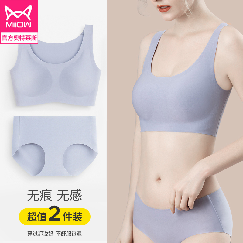 Cat People Inner Dress Pants Suit Woman Vest Type of No Steel Ring Comfort Type Light Slim Lady Sports Sleep Bra