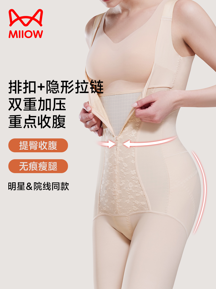 <!--猫人塑身连体衣强力收腹提臀后脱式轻薄无痕新款连身裤美体束身衣-->