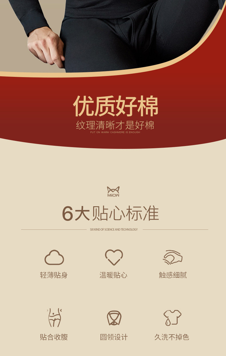 猫人 100%纯棉 双面磨毛加厚 男士保暖内衣 2套 图2