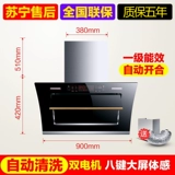 Хорошая жена насосная капюшона кухонная стена -с двойным двигателем автоматическая очистка всасывающая насоса