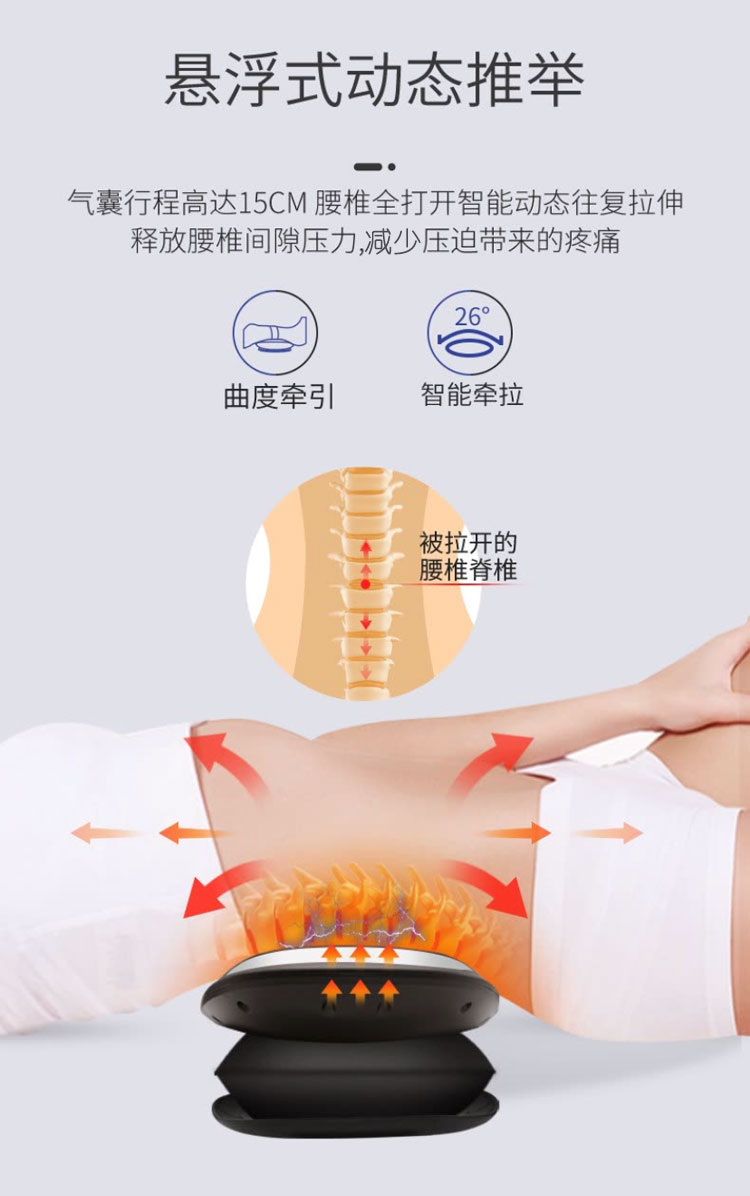 维莉莎 顶配动态牵引 腰椎按摩仪 牵引/热灸/震动按摩 图20