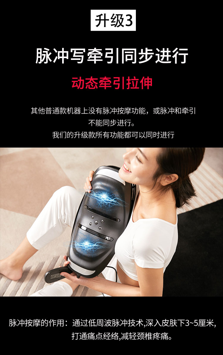 维莉莎 顶配动态牵引 腰椎按摩仪 牵引/热灸/震动按摩 图9
