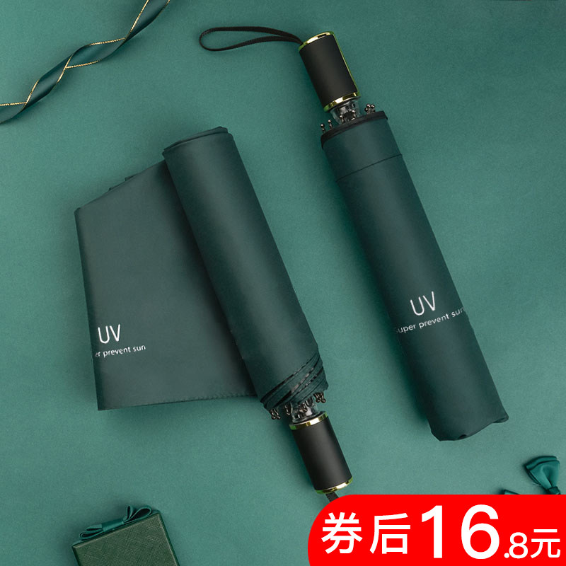 Umbrella large windproof folding men and women rain and shine vinyl sun umbrella sunscreen UV umbrella for two people