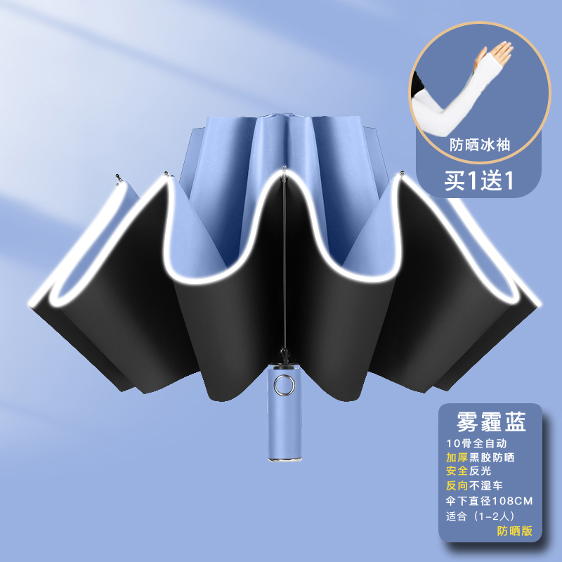 Full Automatic Reverse Black Rubber Umbrella - Haze Bluefully automatic Umbrella male Sunny and rainy Dual purpose sun umbrella female fold Large customized Advertising umbrella Logo sunshade Reverse parachute