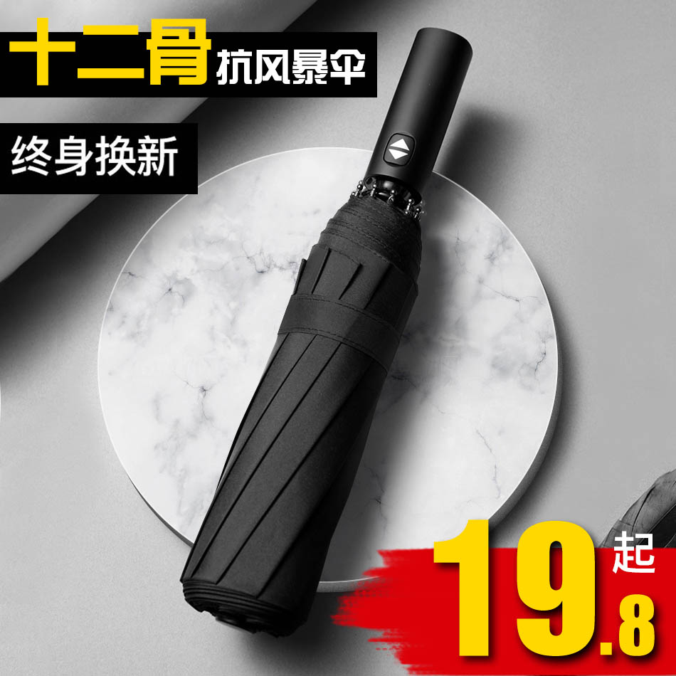 Fully automatic umbrella men's large student folding vinyl sun umbrella female rain and shine umbrella increase reinforcement thickening