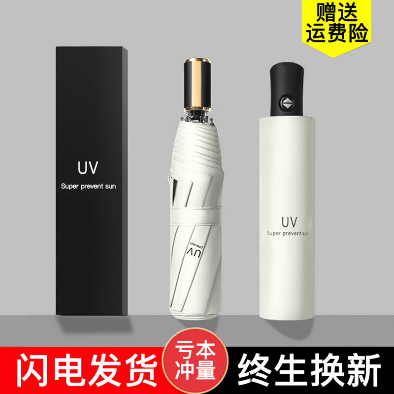 Shade sun umbrella women men fully automatic dual-use ins large folding custom logo sunscreen UV protection