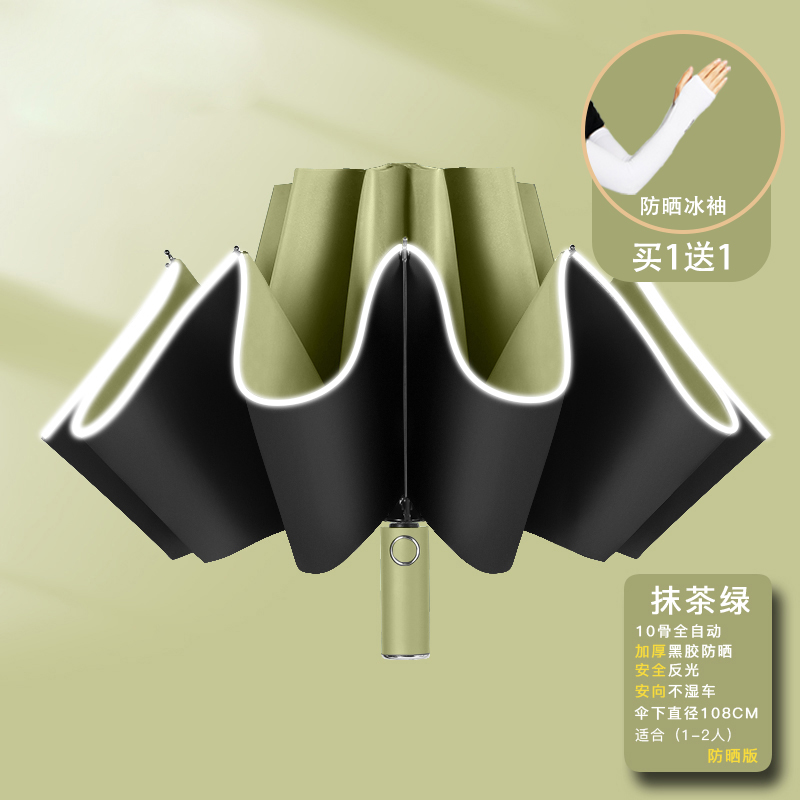 Automatic Reverse Black Rubber Umbrella - Matcha Greenfully automatic Umbrella male Sunny and rainy Dual purpose sun umbrella female fold Large customized Advertising umbrella Logo sunshade Reverse parachute