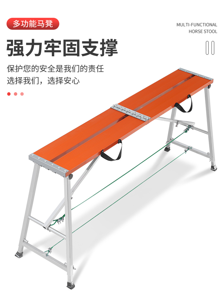 Aluminum alloy multifunctional decoration folding horse stool lifting Eagle frame portable putty construction stool folding iron stool