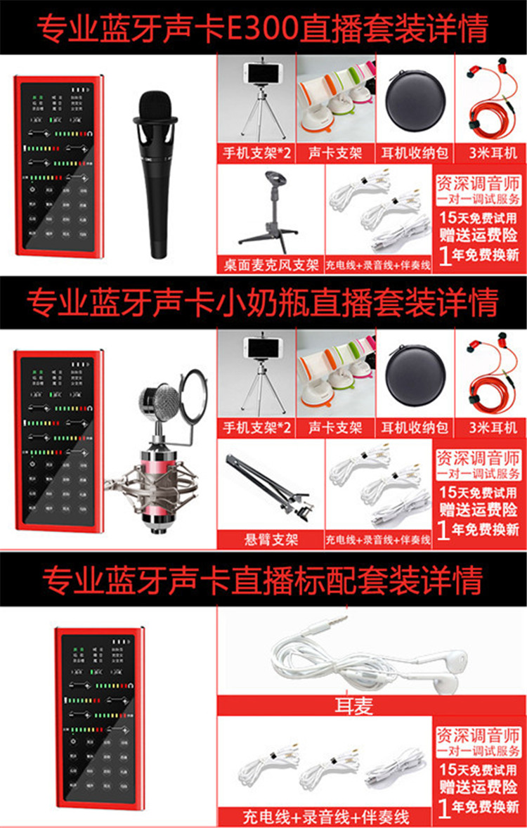 giá đỡ micro Thiết bị card âm thanh Bluetooth, thiết bị phát sóng trực tiếp ngoài trời, toàn bộ thiết bị điện thoại di động, máy tính để bàn, máy chủ Apple Apple mua micro