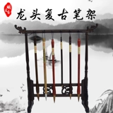 烟文斋 Следуйте -Главные ручки ретро висят куриные крылышки деревянные и красные деревянные ручки, небольшая ручка для сбора каркаса каллиграфия