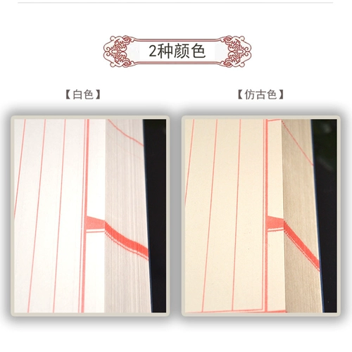 Yanwenzhai скопировал Священные Писания, копирайтинг, копирование пустого альбома, Antique Antique Lines Xiaoyai Xuan, буддийский писательный отпечаток для начинающих писаний, красные красно -восемь линии пустые жесткие перо каллиграфия