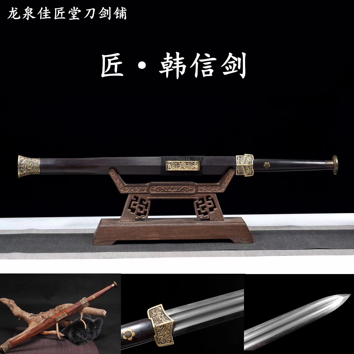 Han Xinjian Longquan Jiao's sword with a long sword and the sword unopened in the Three Kingdoms of the Three Kingdoms in the Three Kingdoms of the Three Kingdoms