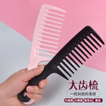 Large wide tooth comb Curly hair comb Large tooth comb Net red female long hair head special comb Household plastic anti-static