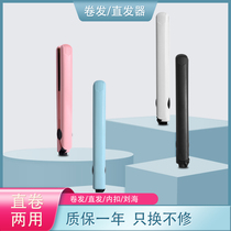 Small splint straight hair curly hair dual-purpose artifact straightening plate clip mini portable electric curling stick student dormitory dedicated