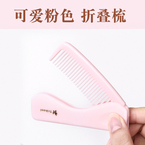 Pink adult children portable hair makeup comb Hard tooth folding comb Cute comb Men and women portable travel