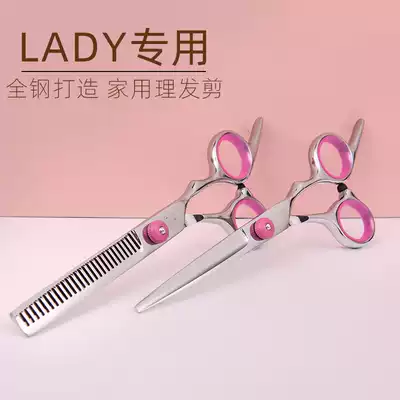Lian scissors to cut their own hair, professional thin teeth scissors, bangs, household hair scissors set women