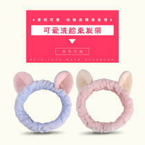 Simple face wash hair hoop application mask special hair band female headband cute headgear tie hair bundle Net red Korean headdress