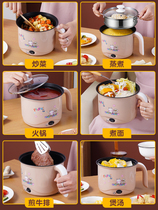 Fried cooking stir-fried one pot instant noodle pot small cooking pot plug-in single dormitory student pot multi-purpose car