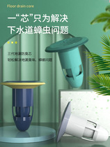 Sewer crossing plugging floor drain stop inverse valve anti-water sewer deodorant plug floor drain core plug hole plug anti-odour