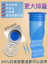 Anti-odor ground leakage core sewer anti-water anti-odor device universal blocking artifact blocking bathroom blocking insect prevention