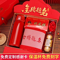 The title of the Gold List is admitted to the university.