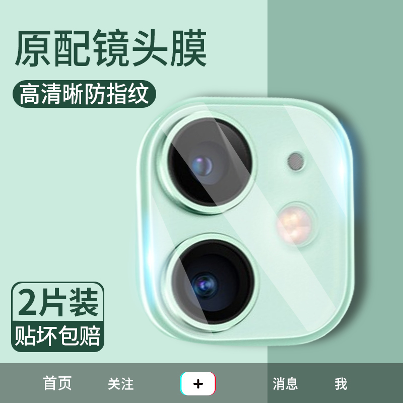 iphone12 lens film Apple 13 rear camera protective film 12promax lens post ip12mini circle 13pro full-screen fully-coated steel-made glass adhesive film phone phase