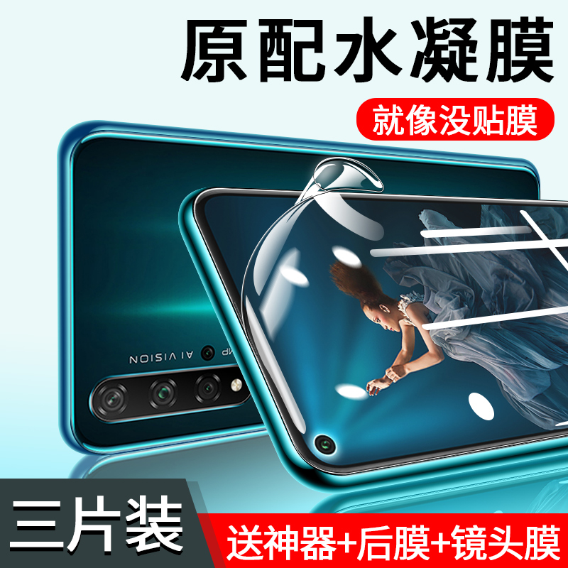 Suitable for Huawei Honor 20 Water Condensation Film 20pro Steel Membrane 20s Fullscreen 20i Covering Honor Mobile Phone 20 Youthful Version Nano Liquid Anti Blue Body Film 20 No White Side Lit