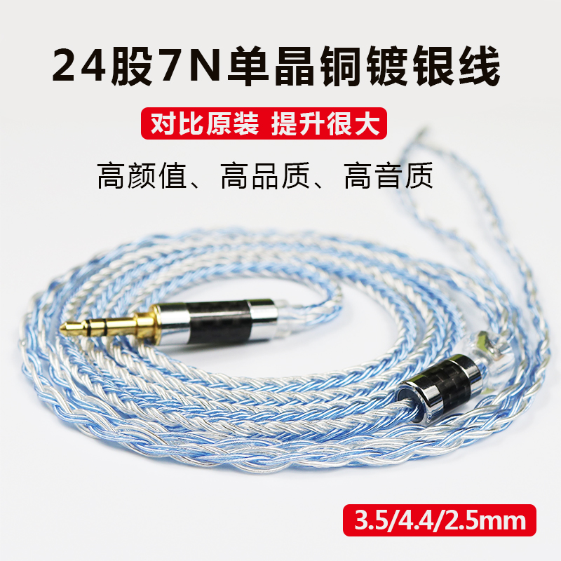 24-strand monocrystalline copper upgrade line for headphones ie40pro800s100mmcx Shure se535846 Sony n3ap Dayinke iron triangle Sherantu water moon rain oxygen msr7b belt wheat