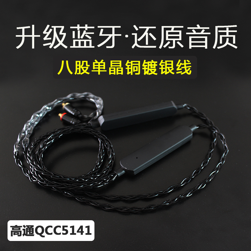 Qualcomm qcc5141 Bluetooth line upgrade line 5.2 suitable for headphones ie40pro800s100mmcx Shure se535846 Sony n3ap iron triangle im Sherrland Figure water moon rain oxygen belt wheat