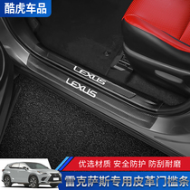 Lexus new ES300h threshold strip UX260h RX200 welcome pedal NX rear guard plate car interior modification