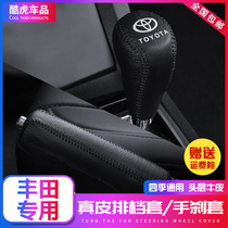 Toyota Corolla Ralink double engine gear sleeve RAV4 Rong Fang gear set Asian Dragon Camry Vicz hand brake cover