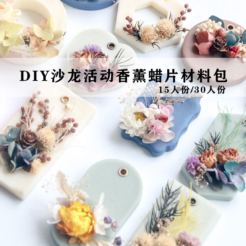 Mei Mu'er Korean DIY scented wax set material pack Creative handmade salon live event DIY aromatherapy
