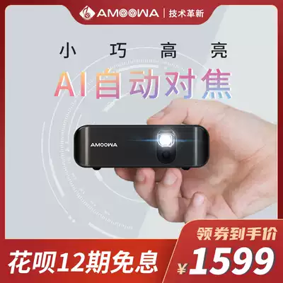 amoowa M1S projector home small portable autofocus mobile phone All projection TV HD bedroom cast Wall wifi wireless mini 1080p Home Theater