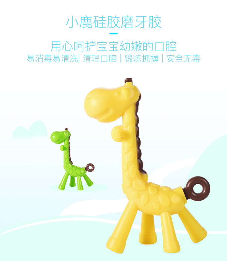 Tốt hươu cao cổ bé teether đào tạo cắn nhai đồ chơi mềm silicone mol mol - Gutta-percha / Toothbrsuh / Kem đánh răng shop đồ dùng cho bé
