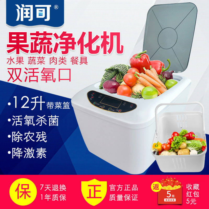 Fruit and vegetable detoxification machine, anti-pesticide cleaner ozone ozone disinfector food sterilizer