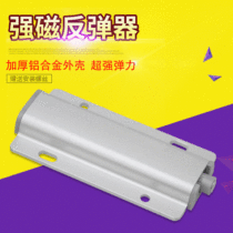 New aluminum shell single-bomb rebounder cabinet door buffer bumper bead kitchen cabinet damper handle-free door suction magnetic bumper