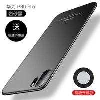 P30Pro New Rock Sand Black [Magnetic Upgrade]