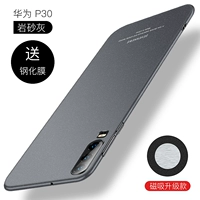P30 New Rock Sandy Ash [Magnetic Upgrade]