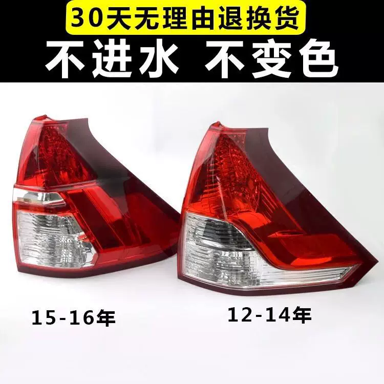 Подходит для заднего фонаря Dongfeng Honda CRV, сборка 12 13 14 15 16 моделей, тормозной и задний свет, фонарь задней части CRV