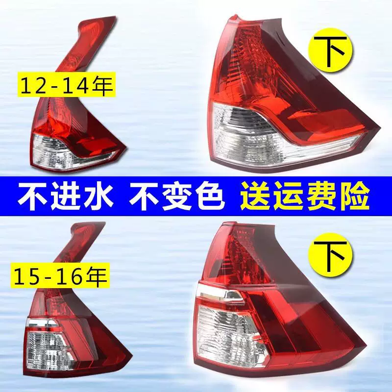 Подходит для заднего фонаря Dongfeng Honda CRV, сборка 12 13 14 15 16 моделей, тормозной и задний свет, фонарь задней части CRV