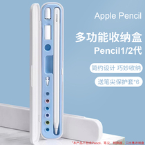 Generation of second-generation Apple Pencil containing box pen pocket pen slot muted pen tip sleeve portable anti-loss