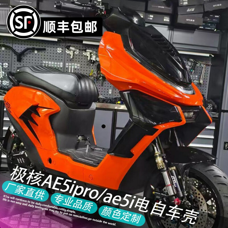 Popular 2025 Extreme Core Ae5 Motorcycle Shell Full Set, Color Change and Modification, Electric Motorcycle Wide Body Mecha-Style Modified Shell Popular 2025 Extreme Core Ae5 Motorcycle Shell Full Set, Color Change and Modification, Electric Motorcycle Wide Body Mecha-Style Modified Shell