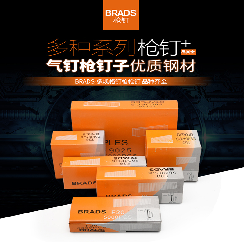 Electric nail gun F30T50 row nail straight nail K425 code nail st38 cement nail 1013J pneumatic nail gun nail