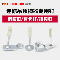 Small mini gun nail gun Nail ceiling artifact One-piece nail shot nail bullet gun nail shot nail bomb