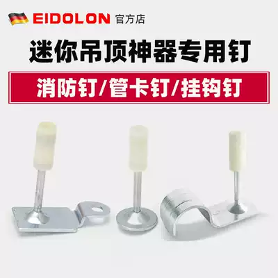 Small mini gun nail hanging hanging ceiling artifact integrated nail shooting nail bullet