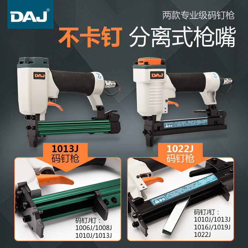 DAJ Pneumatics 1022J Yard Nail Gun U Type Ding Snapping Door Type Nail Gun Shooter 1013J Woodworking Furnishing tool